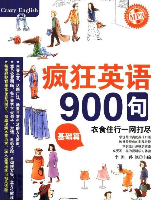 英语900句原版
,英语口语900句的内容简介图3