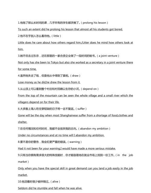 强调句英语翻译
,翻译成英语强调句型 因为他专心于一个数学问题所以他没有注意到我走 ...图1