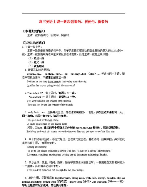 强调句英语翻译
,翻译成英语强调句型 因为他专心于一个数学问题所以他没有注意到我走 ...图3