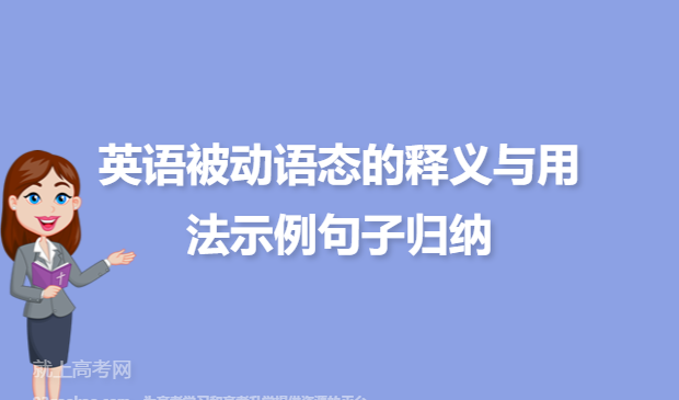 五个英语被动句句子
,英语写5句现在完成时句子被动语态的句子结构图1