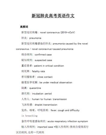 英语作文先后顺序高级用语
,英语作文表示顺序的连接词高级图2