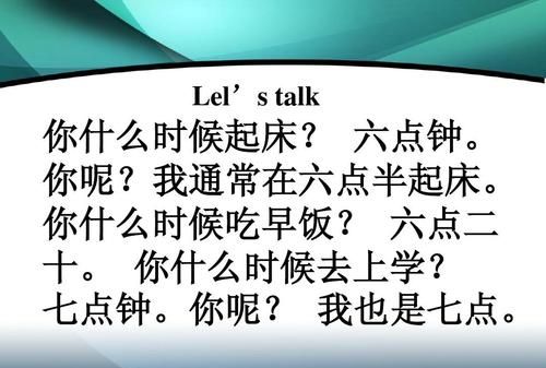 我早上六点半起床英语翻译
,我每天早上6点钟起床6点半开始去公园运动英文怎么读写图4