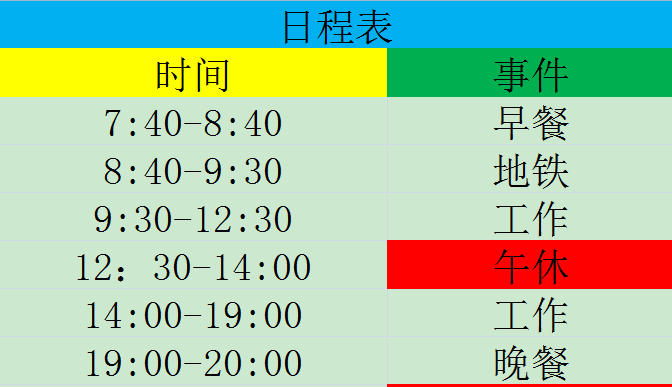 一天24小时的来历
,一天24小时的由来图3