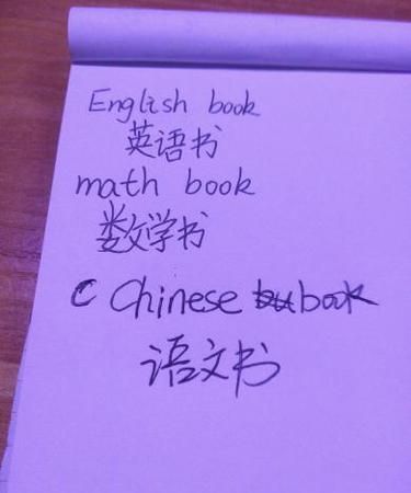 切用英语怎么说写
,切的英语怎么读图4