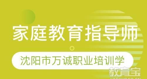 英语家庭指导师
,家庭教育指导师报考条件及考试科目图1