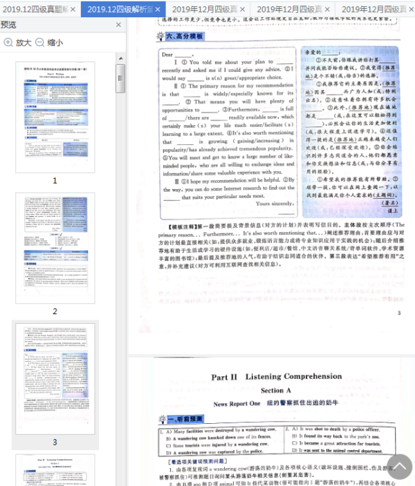 英语四级真题百度网盘下载
,2020年9月英语四级真题试卷电子版百度云盘图3