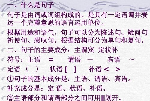 感叹句什么时候可以省略主谓
,九年级上册第2单元感叹句图3