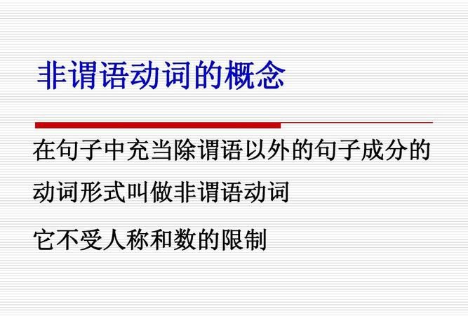 如何将句子改成非谓语形式
,定语从句改非谓语图2