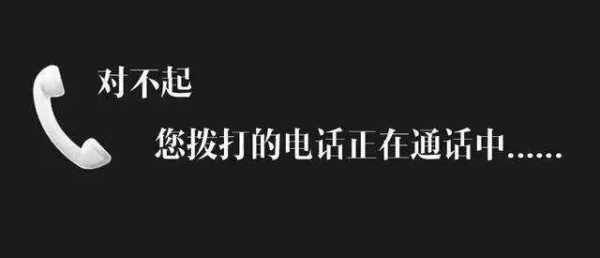 电话里面的英文提示语音
,打电话没打通时里面的人说的英语是什么图2