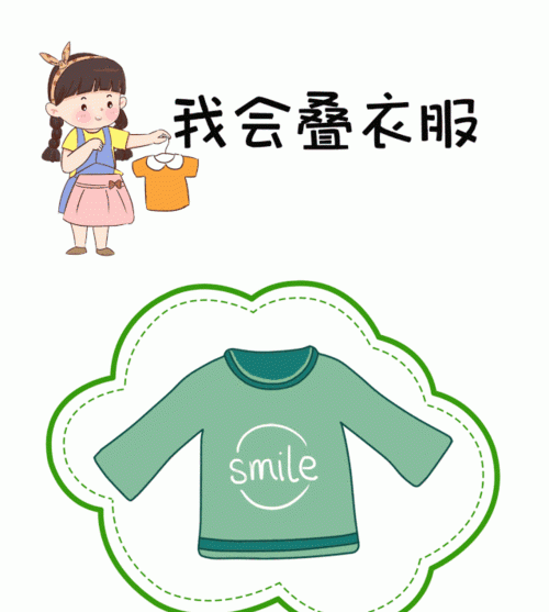 培养幼儿叠衣服的好处
,幼儿园小班健康活动教案《叠衣服》图2