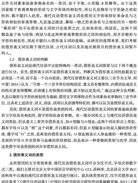 汉语和英语相似性
,英语和汉语语言发展史的相似之处是什么图2