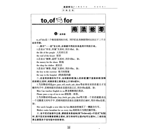 什么情况用for什么情况用of
,什么时候用for什么时候用of图4