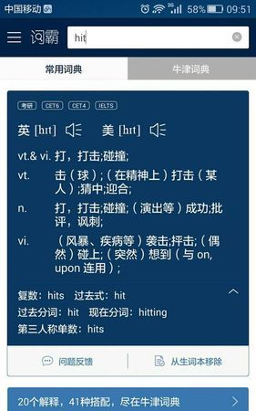 hit打在人体硬部位用介词
,英语中触及身体某部位的表达方式 例如打在脸上用什么介词打在头上用什...图2