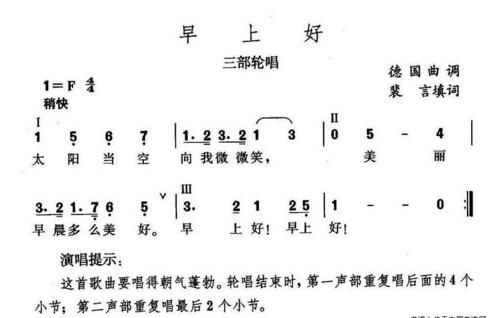 早上好歌曲播放
,早上好歌曲原唱儿歌图4