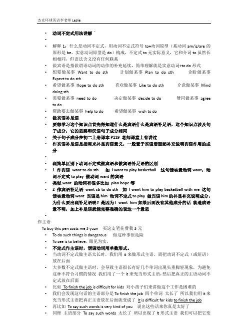 不定式符号英文,英语中不定式是什么意思图3