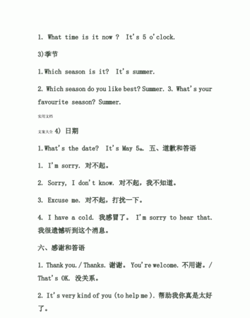 有关找东西在那里的英语情景对话
,关于问路英语完整对话简单图2