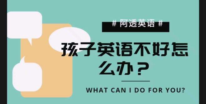 学不好英语,英语学不好怎么办?图2