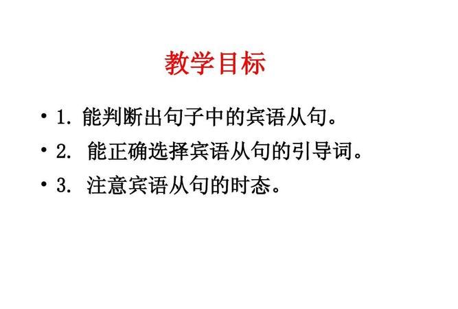 句子中的宾语是什么意思
,汉语中主语谓语和宾语是什么意思图1