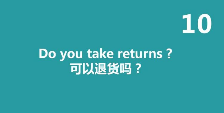 关于购物态度的英语句子
,英语口语打招呼的日常用语图3