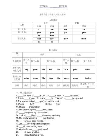 关于英语代词的题及答案
,英语 代词填空0题助高手答案图4