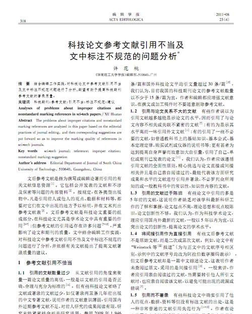 论文参考文献政府官网怎么写
,引用政府文件的参考文献格式图4