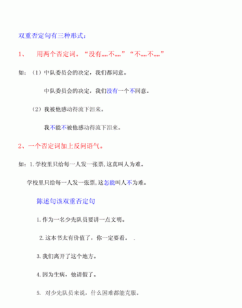 语文双重疑问句举例
,语文双重疑问句例句图1