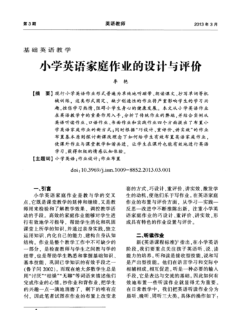 完成某人的家庭作业英文
,完成家庭作业用英语怎么说图3