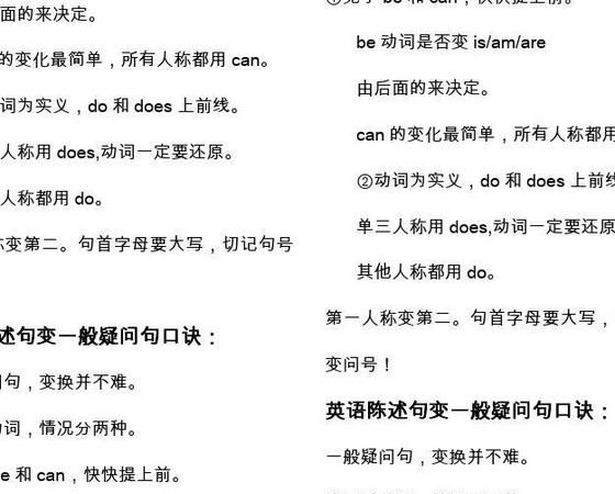 三年级一般疑问句英语
,小学三年级英语上册人教版跟读图1