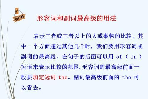 以ful结尾的形容词变副词
,高考英语语法填空题型中常见的词语变形规律图3