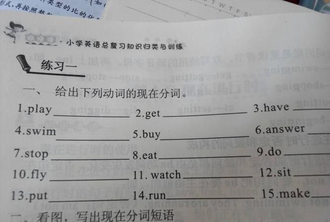 00个现在分词,英语单词带音标和中文图1