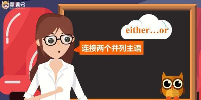 either or放在动词前还是后
,either位置摆在哪里图4