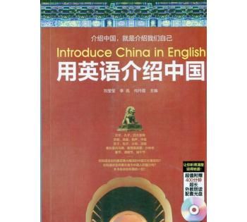 你现在在中国用英语怎么说
,很高心认识你你在中国 翻译成英语怎么说图1