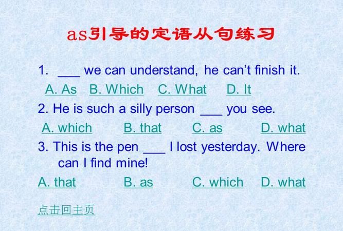 两个that并列的定语从句
,一个定语从句中 能否同时存在两个that 或两个who图3