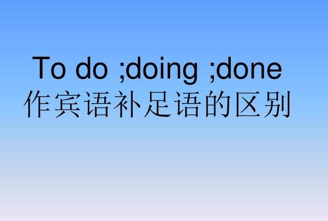 to do 作宾补
,to do 这里做宾补还是后置定语图4