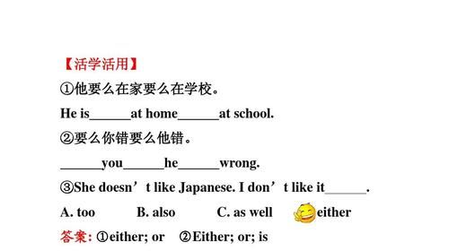 eitheror造句简单七年级
,either...or...造句带翻译图4