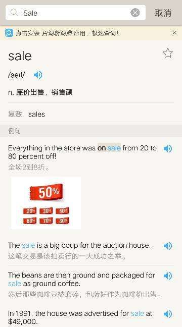 sell可以变成sale
,sell和sale的区别用法举例图2