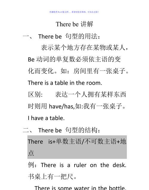 there be sb doing什么用法
,关于there be 句型的英语绘本图3