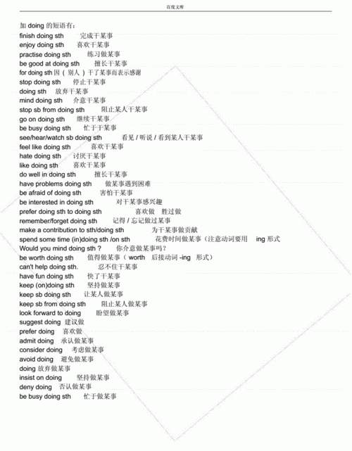 doing作表语造句
,doing动词作表语和用于进行时的区别图2