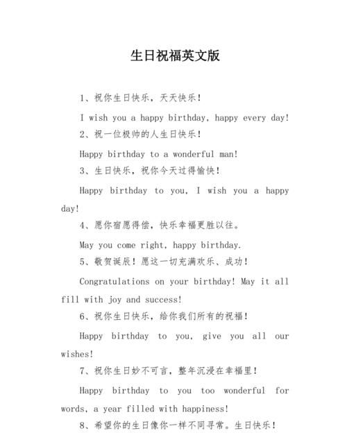 他们是如何过生日的英文
,关于过生日的英语作文带翻译图1