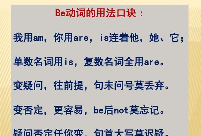 of是be动词
,be动词后面为什么加to do图1