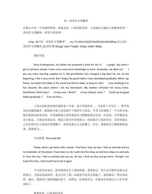 中国肢体语言英语作文带翻译
,中国常用的肢体语言英文作文图3