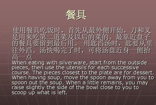 中国餐桌礼仪英文短句
,餐桌礼仪英语短语怎么写图4