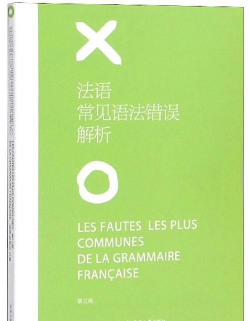 中文中常见的语法错误列举
,中文 语法错误图1