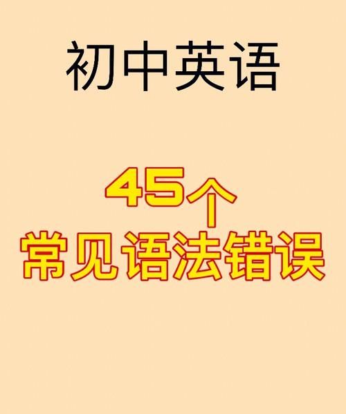 中文中常见的语法错误列举
,中文 语法错误图4