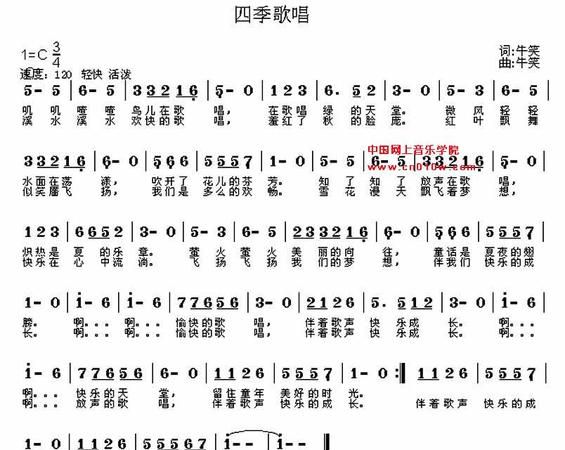 儿歌《四季歌》
,四季歌反映了民族文化的哪些内容图3