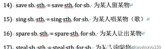 make sb sth是双宾语吗
,主语加及物动词加复合宾语 的句型结构是 双宾的句子有图3