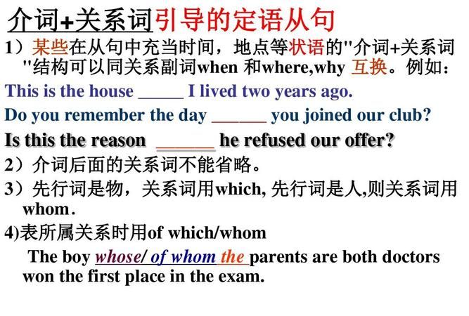 介词后面不能加that从句
,介词后面可以跟that从句吗图2