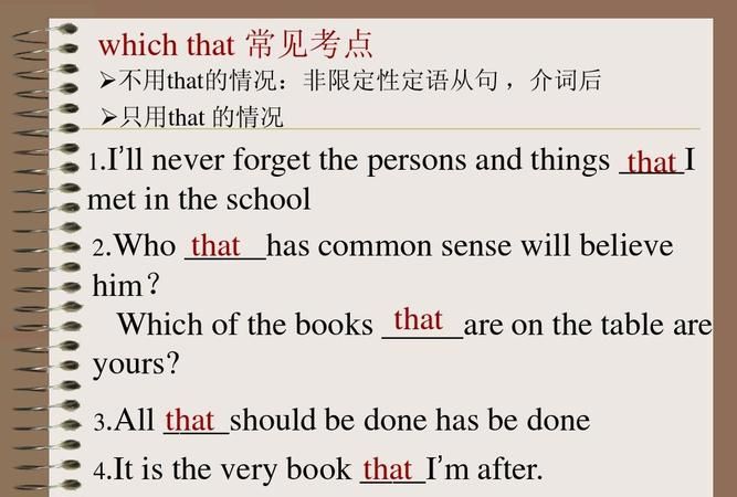 介词后面不能加that从句
,介词后面可以跟that从句吗图3