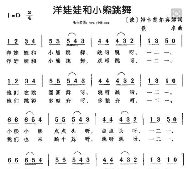 pianopianopiano什么儿歌
,生日快乐儿童钢琴谱图2