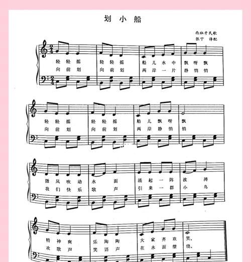 pianopianopiano什么儿歌
,生日快乐儿童钢琴谱图11